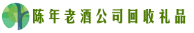 清远聚财回收烟酒店